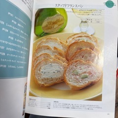 レシピ本の画像
