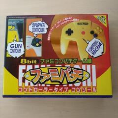 ゲーム機