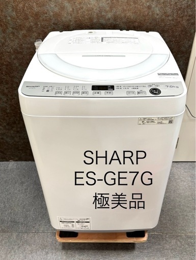 美品‼️ 洗濯機 Panasonic 7K 2022年製 配送3000~（楽天市場