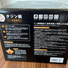 3-4人　タジン鍋　Ｌ　TAJINE POT NONSTICKの画像