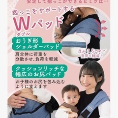 抱っこ紐 スリング 6~48ヵ月【ダブルパッドで安定抱っこｘ保育士さん監修】マグハート ラクだっこ ベビースリング ママパパ兼用 の画像