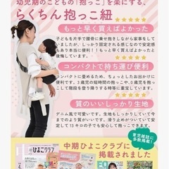 抱っこ紐 スリング 6~48ヵ月【ダブルパッドで安定抱っこｘ保育士さん監修】マグハート ラクだっこ ベビースリング ママパパ兼用 の画像