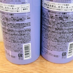 オーシャントリコ　カラーシャンプー&トリートメントセット　パープルの画像