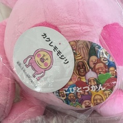 こびとづかん　カクレモモジリ　ぬいぐるみの画像