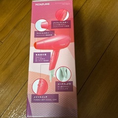 コイズミドライヤーピンクの画像