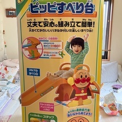最終値下げ！　アンパンマン  すべり台！ 