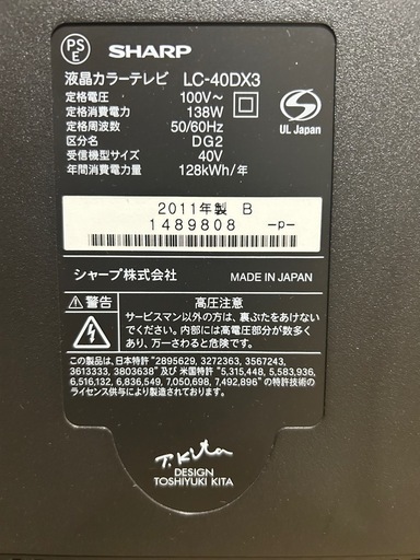 シャープ40インチテレビ　LC-40DX3　　　
