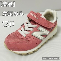 【New Balance 996】キッズスニーカー17㎝ピンク/...