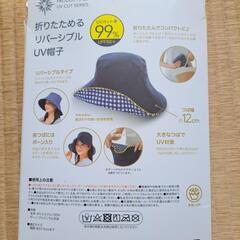 UV カット帽子の画像