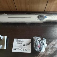 紫外線殺菌棒 UV-C LIGHT 持ち運び 携帯 殺菌 未使用品の画像