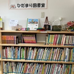 chouchou ひだまり図書館