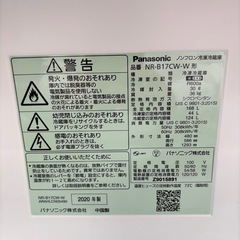 Panasonic 2ドア冷蔵庫 2020年　美品の画像