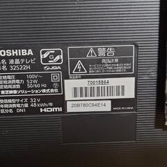 【取引中】東芝32型液晶テレビ　32S22H　2020年頃購入　ディスプレイアーム付の画像