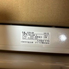 20型 蛍光灯　灯具の画像