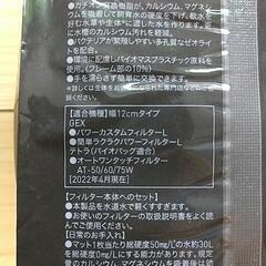 【未使用・未開封】GEX aquarista パワーマット カチオン W12 3パックの画像