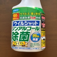 【新品】ウイルシャット ノンアルコール除菌 スプレーの画像
