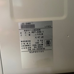 ガス乾燥機
の画像