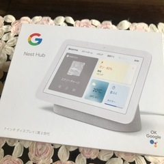 ネストハブ　スマートディスプレイスピーカー
