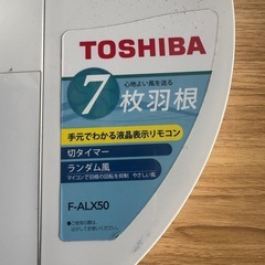 2019年製✩TOSHIBA扇風機(ﾟ∀ﾟ)の画像