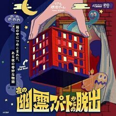 謎解き・街謎のサークルを作ろうと思います。
