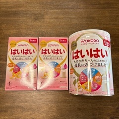 はいはい缶＆箱×2新品未開封品1070g