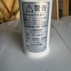 2020年製✩日立扇風機(ﾟ∀ﾟ)の画像