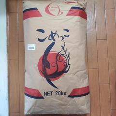 こめっこ　米粉　20kg　未開封