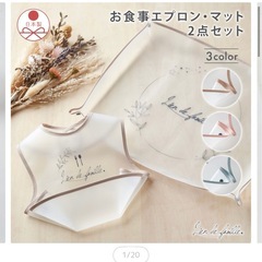 新品♡ベビーエプロン