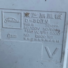東芝　扇風機　昭和レトロ　の画像