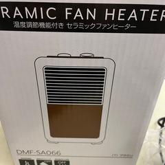 山善セラミックヒーター❗️の画像
