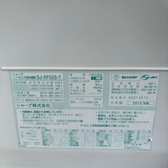 【動作確認済】SHARP 冷蔵庫（515L・フレンチドア）プラズマクラスター冷蔵庫　カームブラウン SJ-XF52S-Tの画像