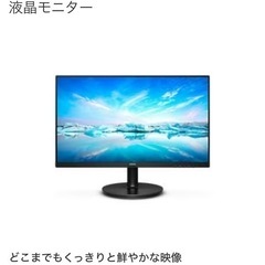 液晶モニター　パソコンの画像