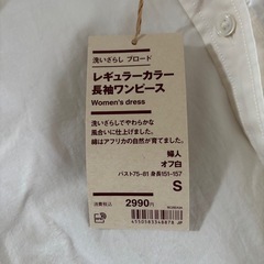 無印良品　洗いざらし　ブロード　レギュラーカラー長袖ワンピースの画像