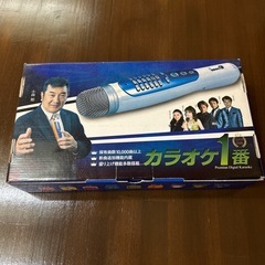 カラオケ1番