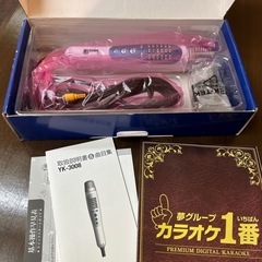 カラオケ1番の画像