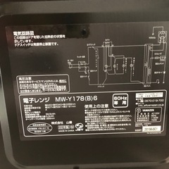 天）420. 【22年製】YAMAZEN 電子レンジ MW-Y178 西日本専用の画像