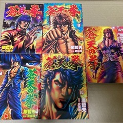 蒼天の拳　１〜１０巻と１６巻の画像