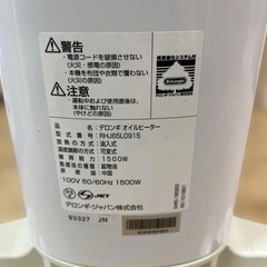 デロンギオイルヒーターの画像
