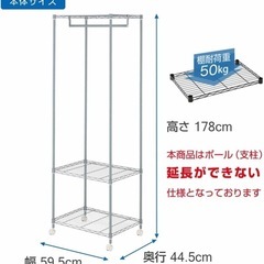 ドウシシャ ルミナス互換 スリム ハンガーラック ワードローブ コンパクト 幅60 お部屋に馴染む おしゃれ 黒 ブラック スチール製 全体耐荷重150kg 頑丈 大容量 棚付き キャスター付き 幅59.5×奥行44.5×高さ178cm178 19-60183BKの画像