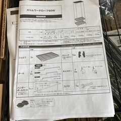 ドウシシャ ルミナス互換 スリム ハンガーラック ワードローブ コンパクト 幅60 お部屋に馴染む おしゃれ 黒 ブラック スチール製 全体耐荷重150kg 頑丈 大容量 棚付き キャスター付き 幅59.5×奥行44.5×高さ178cm178 19-60183BKの画像