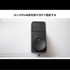 スマートロック本体の、ネジ固定作業の画像