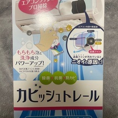 カビッシュトレール