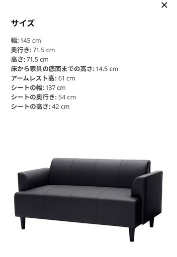 IKEAヘムリングビー　2人掛けソファー