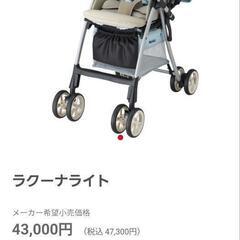 ラクーナライト　アップリカ　超軽量　AB 型　ベビーカー　