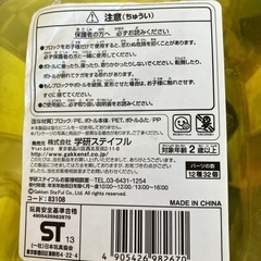 学研　ニューブロック　ようちえんバスボトルの画像