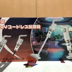 2WAYコードレス掃除機 ホワイト