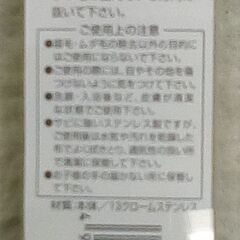 ☆マペペ トゥイザーズセット（毛抜き・眉毛抜きセット）【未開封】の画像