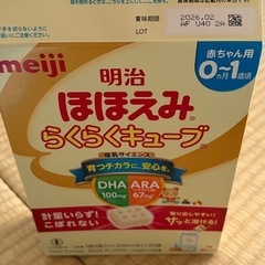 明治　ほほえみ　らくらくキューブ