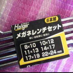 メガネレンチセット 6本セット 8-19mmの画像