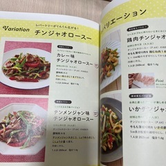 お弁当レシピ　本の画像